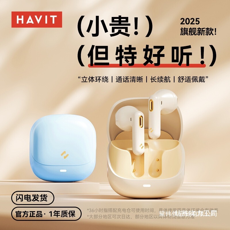 Havit S3Mini Private Model True Wireless Bluetooth Earphones with Large Battery and Enc Call Noise Reduction Earphones Wholesale