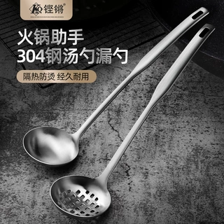 家用304不锈钢盛汤勺大号勺子加厚长柄火锅店专用勺漏勺套装一体