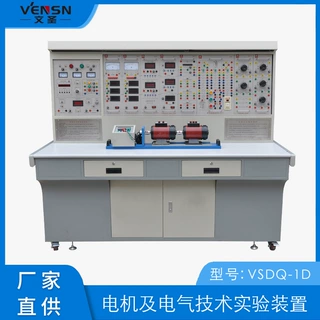 可定制 电机及电气技术实验装置VSDQ-1D