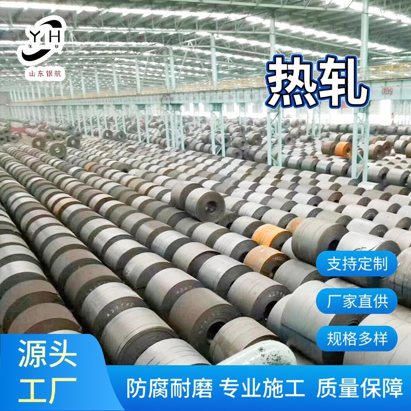 镀锌卷热轧卷Q235BQ355B低合金普碳钢板开平板热轧卷定尺现货厂家