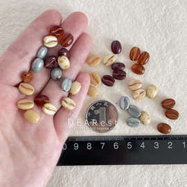 捷克珠多色咖啡豆11x8mm 玻璃珠耳环DIY串珠材料配件 贰私DEAREST