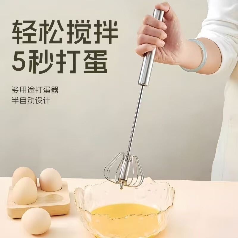 Stainless Steel Egg Beater for Home Use, Press-Type Semi-Automatic Cream Whipping Tool, Mini Manual Mixing Baking Tool