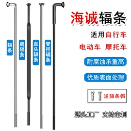 辐条;自行车装饰;自行车轮毂