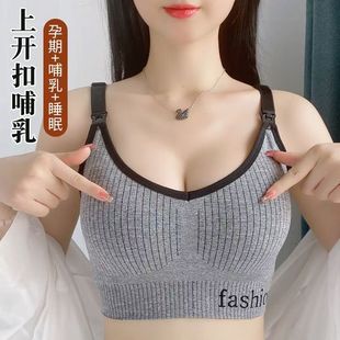 [New Hot Selling] Breastfeeding Underwear for Women Pregnant Women Feeding Breast-feeding Bra Ultra-thin Breastfeeding Bra Underwear for Women
