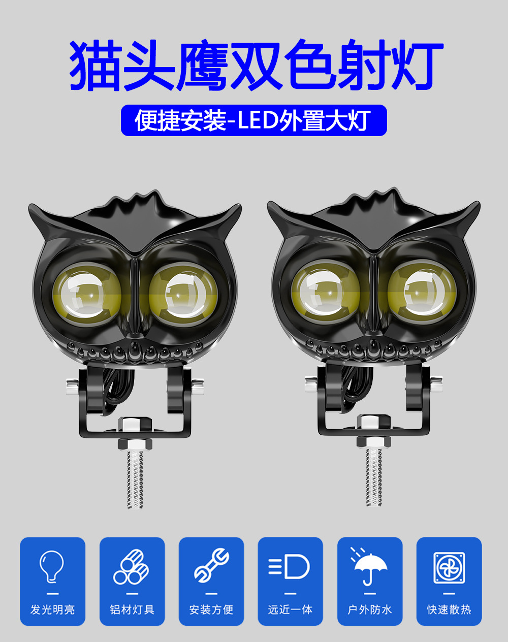Cross-Border Hot-Selling Motorcycle Led Headlight Modification Cat-Eye Front Spotlight Eagle-Eye Electric Vehicle External Auxiliary Headlight