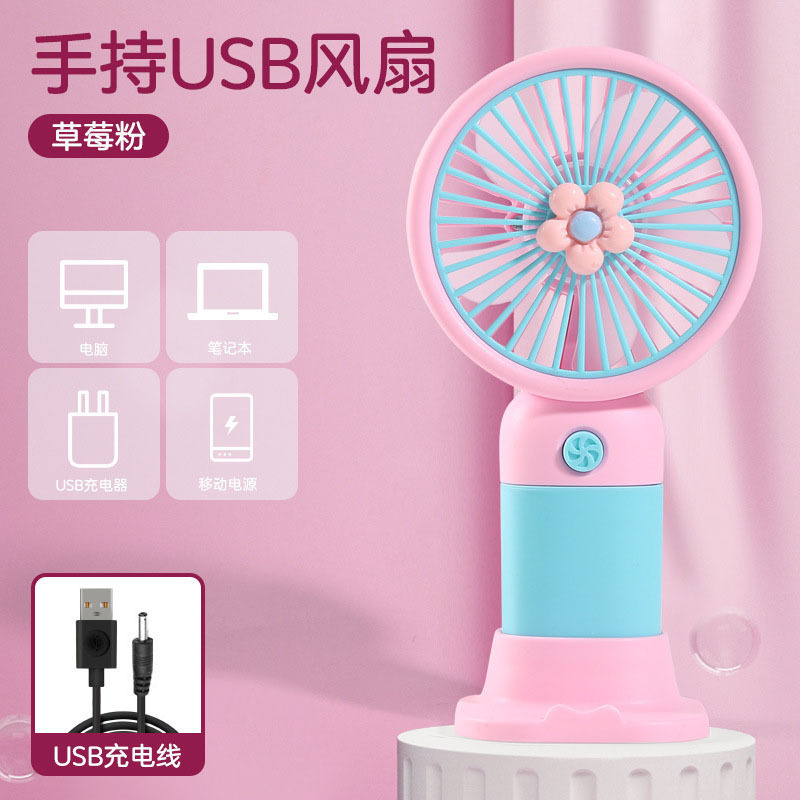 国境を越えた人気のハンドヘルド小型ファン小花 USB 充電デスクトップミニポータブルファン学生ギフト卸売|undefined