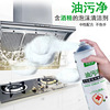 Net oil air conditioner Cleaning agent kitchen Oil pollution automobile multi-function Cleaning agent Refrigerator Deodorant