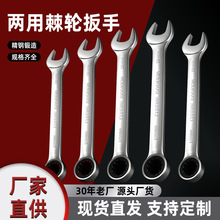 72齿棘轮扳手铬钒钢梅花开口两用扳手万能省力快速6-32mm工具套装