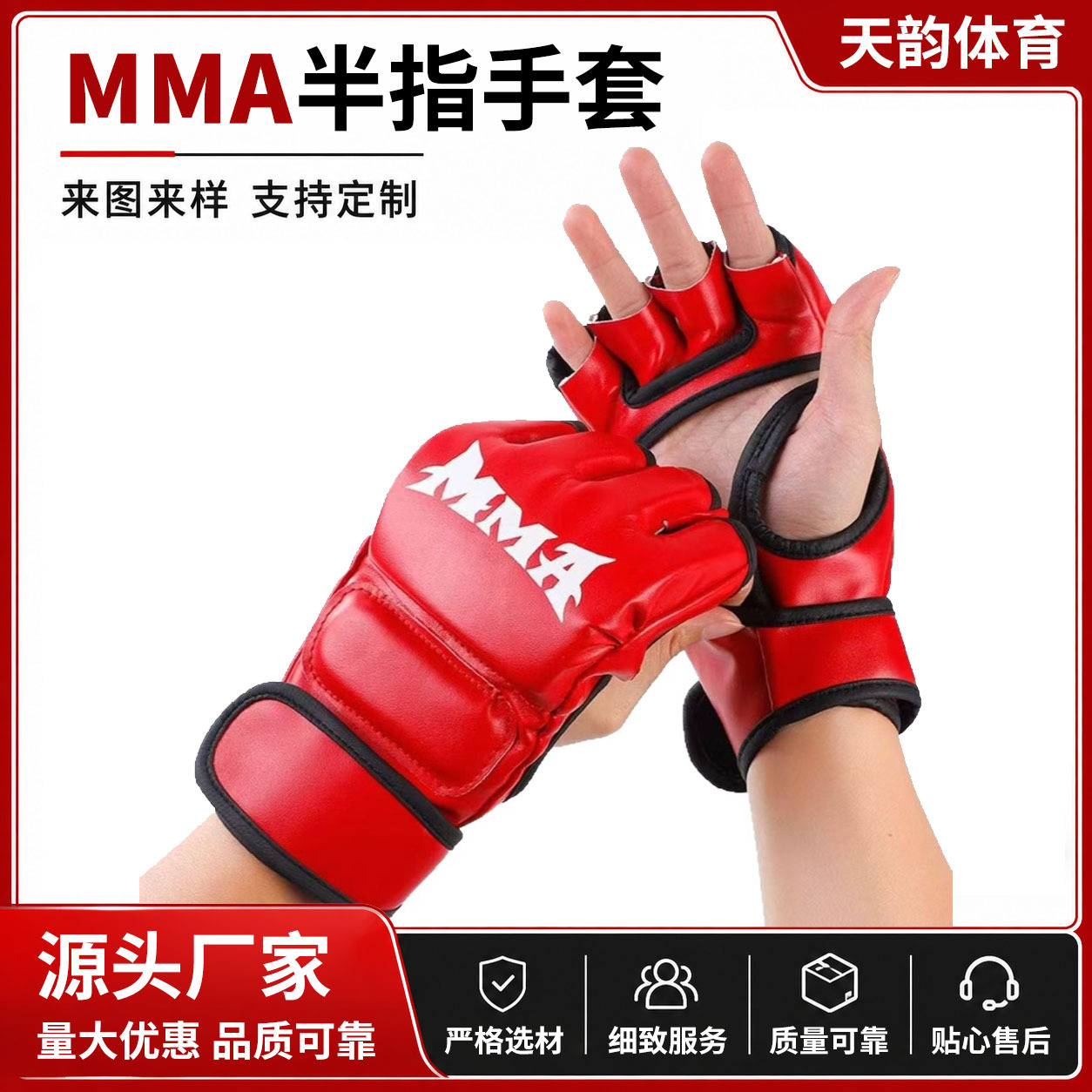 Custom logo half-finger gloves for free combat training, punching bag gloves, Taekwondo, Sanda, boxing protective gear
