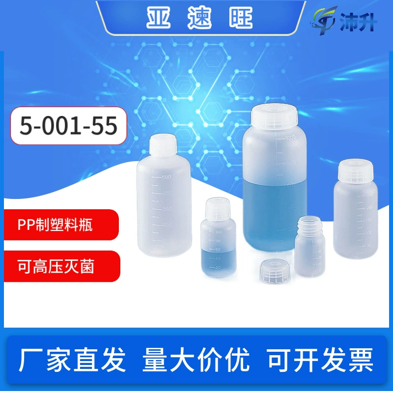 Yasuwang PP пластиковая бутылка с узким горлом и широким горлом прозрачная пластиковая бутылка PP Автоклавируемые лабораторные расходные материалы