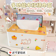 新款纸巾盒创意可爱木纹抽纸盒多功能家用客厅卫生间纸巾盒收纳盒