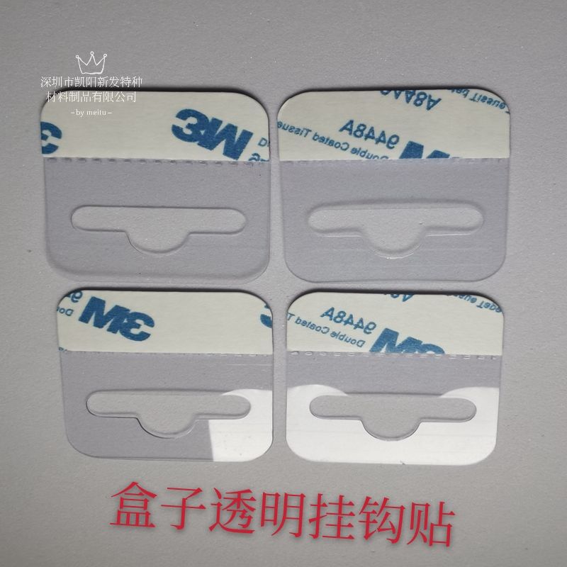 厂家直销展示盒子 透明挂钩贴  高粘挂钩贴 挂钩胶贴 彩盒挂钩