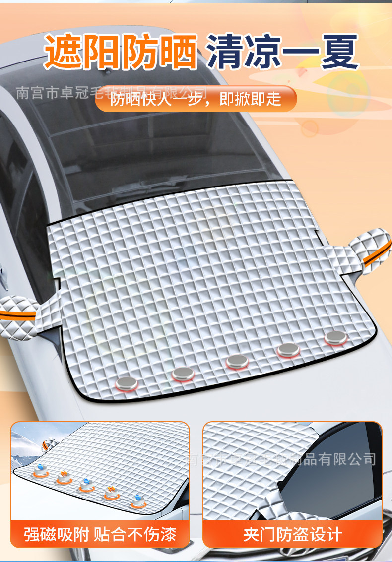 Car Sunshade, Front Windshield, Frost-Proof, Anti-Freeze, Heat-Insulating, Sun Protection Cover, Car Window Snow Cover, Car Cover for Summer and Winter