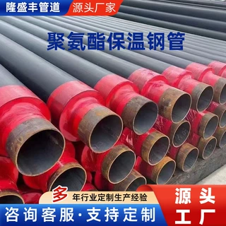 加工定制聚氨酯发泡保温钢管直埋式预制保温管热水供暖城市供暖管