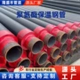 供暖保温城市定制钢管