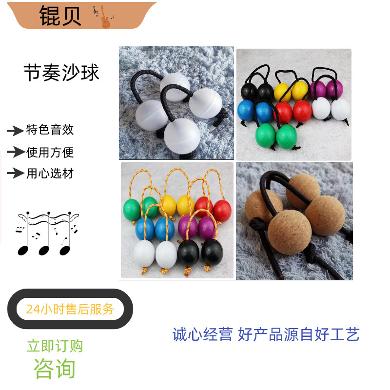 Aasalato Rhythm Sand Ball Percussion Sand Shake Double Ball Sand Hammer Seamless Frosted Sand Ball Cork Silent Sand Ball Aasalato Rhythm Sand Ball Percussion Sand Shake Double Ball Sand Hammer Seamless Frosted Sand Ball Cork Silent Sand Ball