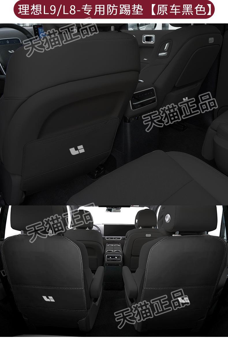 Anti-Kick Pad for Li Auto ONE Seats 22 L9/L8 Interior Protection