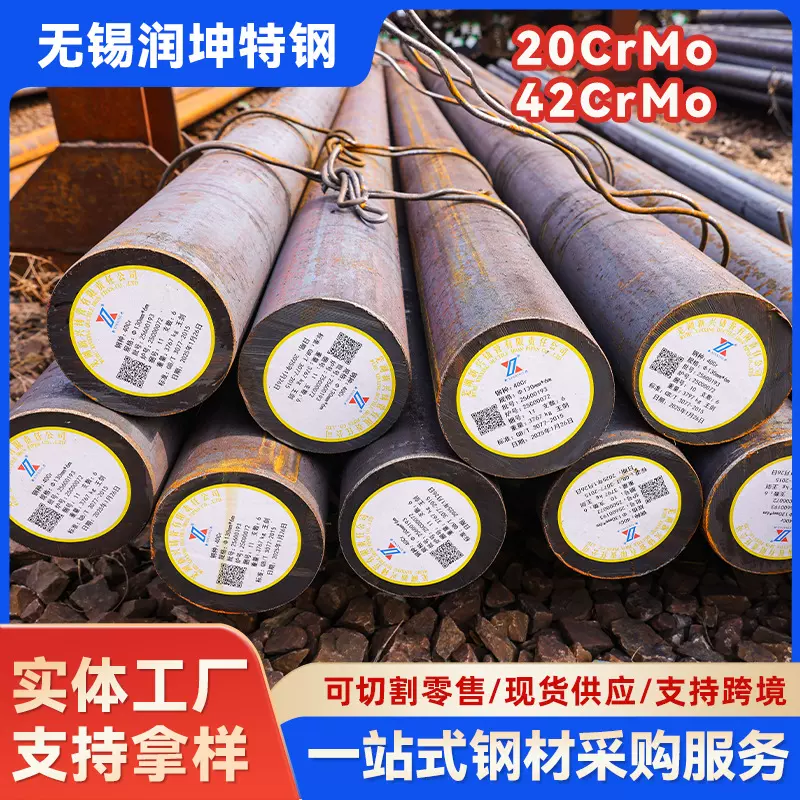 现货供应合结钢20CrNiMo 40CrNiMo合结钢20CrMo圆钢圆钢实心棒料