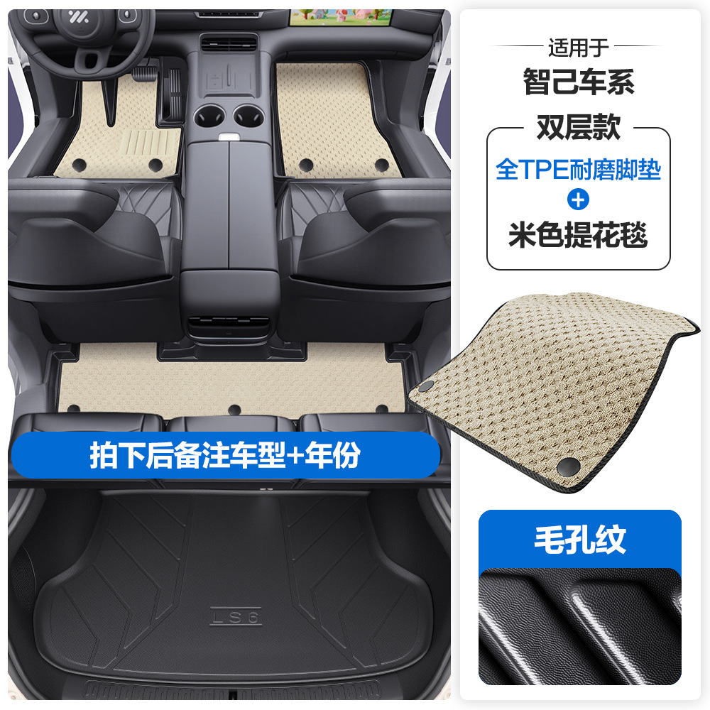 TPE Car Floor: Zhiji Universal Foot Pad - pore-texture-tpe-floor-mats-with-door-sill-coverage-beige-jacquard-tpe-trunk-mat-note-car-model-year-when-ordering
