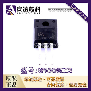 ԭ�b��ƷSPA20N60C3 ���bTO-220F ��Ч����(MOSFET) �F؛