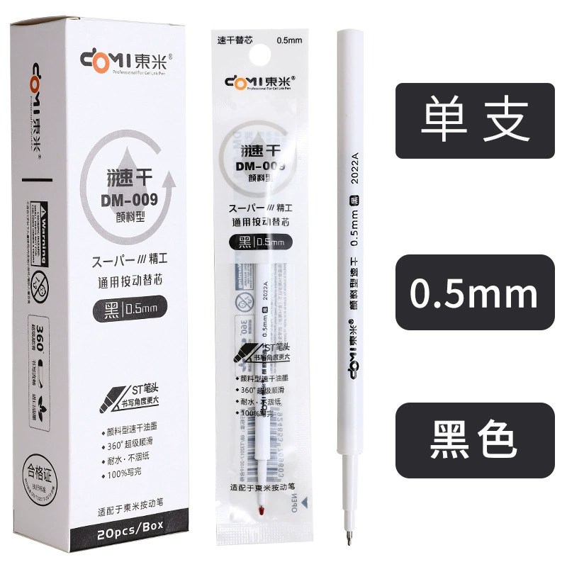 东米 Fast -drying pen core 0.5mmst needle tube head Press the pen to generally replace the core of the brushing top speed.