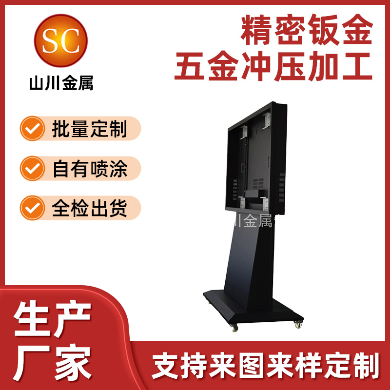 82/98寸可移动电视机外壳一体机外壳广告机外壳监视器底座厂