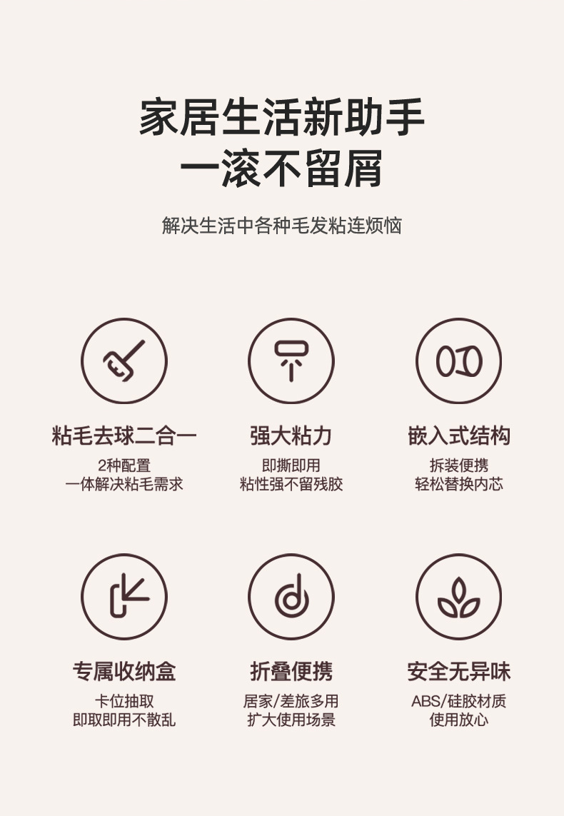 粘毛器详情-A_02