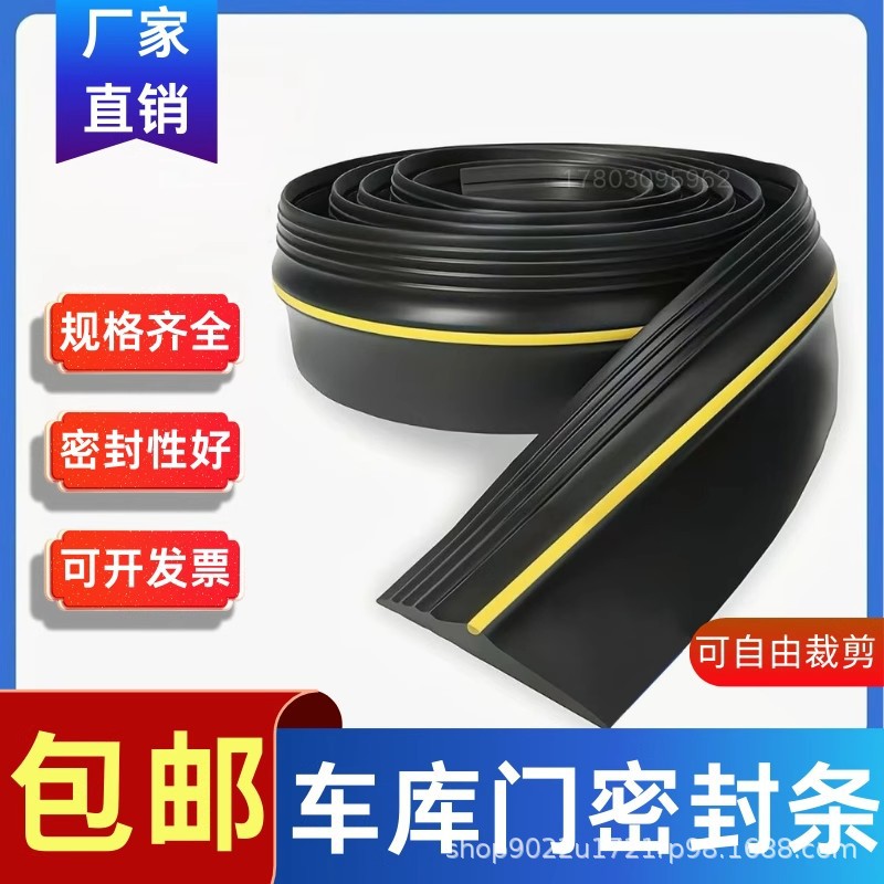 加厚车库门底部密封条卷帘门卷闸门槛条挡水条防尘挡风防鼠带线槽