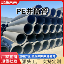 PE井筒管中空壁缠绕无泄漏不结垢市政工程排污排水管检查井配套管