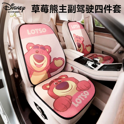 Breathable Seat Cover, Seat cushion, seat cover - strawberry-bear-four-piece-suit-for-driver-and-passenger-four-season-breathable-style-authentically-authorized
