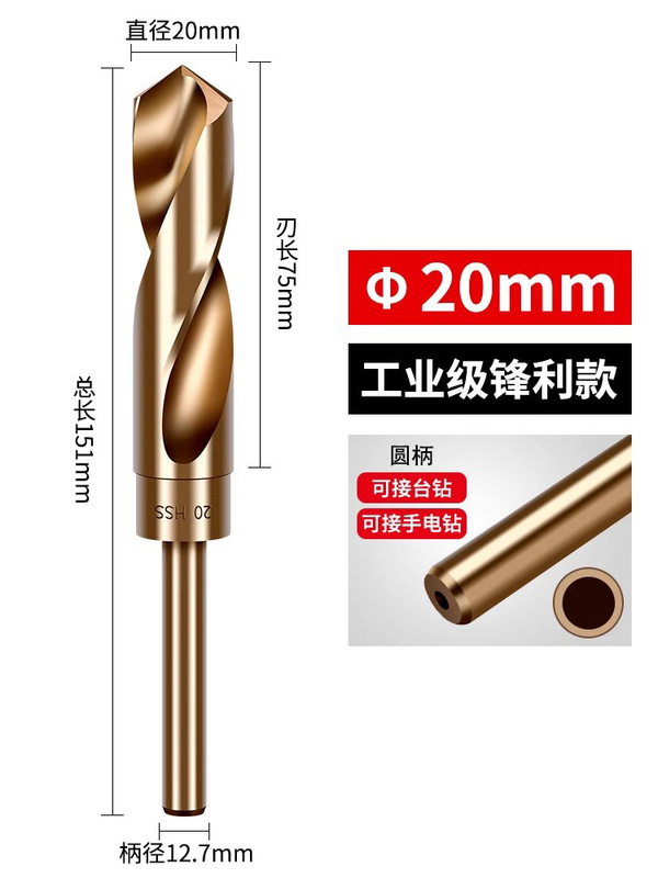 小型ハンドルツイストドリルビット、ハンド電動ドリル、ステンレス鋼穴あけ専用ストレートハンドル、高硬度合金ドリル鋼穴あけ14mm|undefined