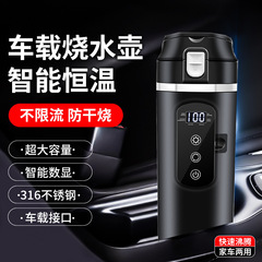 车载保温杯车用加热水壶不锈钢内胆加热水杯车用电热杯热水器12V