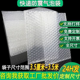 气泡袋;EPE珍珠棉;气垫膜气泡膜