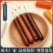 新品红贵宝大小号木柄拆线刀十字绣缝纫快速拆线挑线工具舒适握感