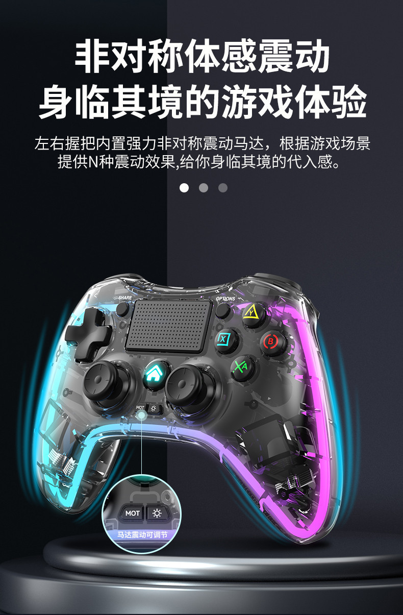 PS4游戏手柄透明炫彩RGB PC安卓ios无线蓝牙游戏手柄体感线性扳机