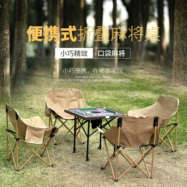 Mini Mahjong Portable Camping Mahjong Table Portable Folding Table Outdoor Table Code-Free Dormitory Home Table