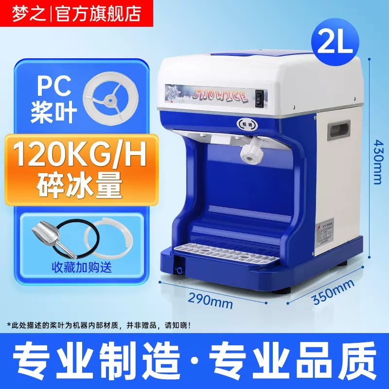 碎冰机商用全自动火锅店冰沙机日料刺身摆盘雪花冰粥奶茶店刨冰机
