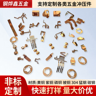 Metal stamping parts copper shrapnel stamping parts bending parts special-shaped small copper 304 stamping parts