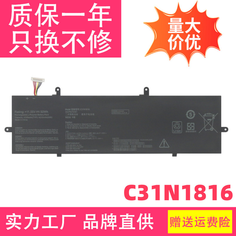 Suitable for Asus C31N1816 Zenbook Flip 13 Ux362 Ux362F/Fa Notebook Battery Suitable for Asus C31N1816 Zenbook Flip 13 Ux362 Ux362F/Fa Notebook Battery