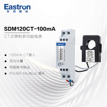 �|��SDM120CT-100mA CTʽ������܉��ܱ� RS485 Modbus ͨӍ