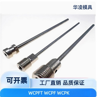 模具运水针WCPFT2走水运水管WCPF3 WCPK4冷却管喷管塑料配件