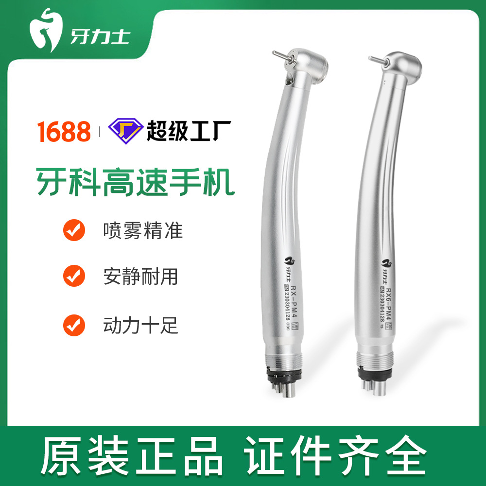 Teléfono móvil dental Fengguang de alta velocidad Teléfono móvil oral con lámpara de luz de conexión rápida anti-retracción rodamiento cerámico para uso en odontología