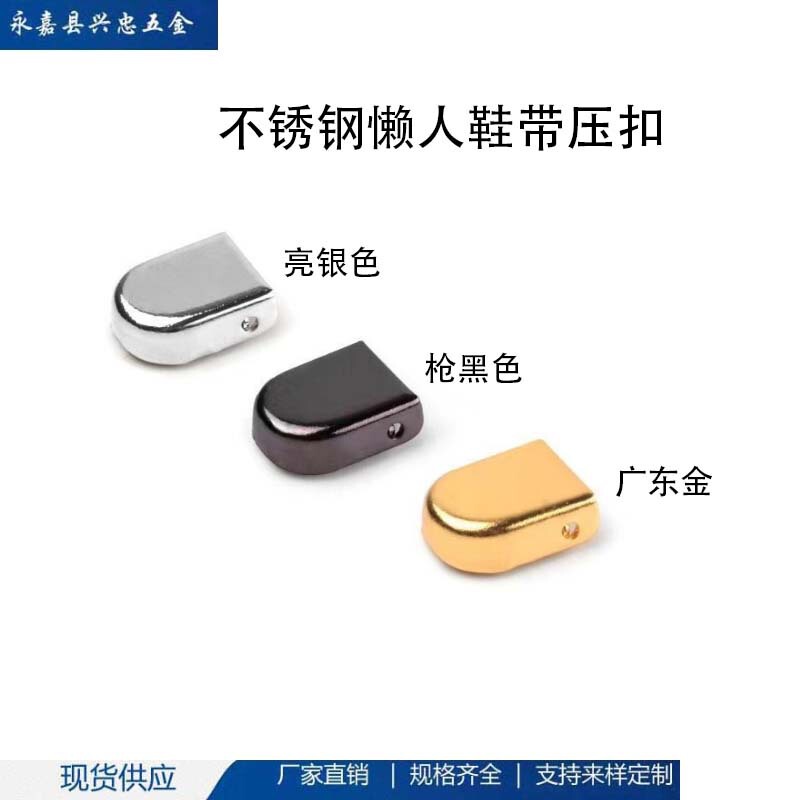 Lazy Shoelace Buckle Shoelace Fixator Shoe Flower Shoe Buckle Shoe Accessories Press Buckle Tail Clip Shoelace Decoration Shoe Buckle Lazy Shoelace Buckle Shoelace Fixator Shoe Flower Shoe Buckle Shoe Accessories Press Buckle Tail Clip Shoelace Decoration Shoe Buckle