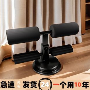 [Free Shipping] Sit-ups Aid Home Fitness Equipment Sports Suction Holder Abdomen Retainer