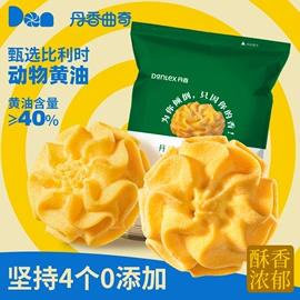 曲奇;西式糕点;其他小点心