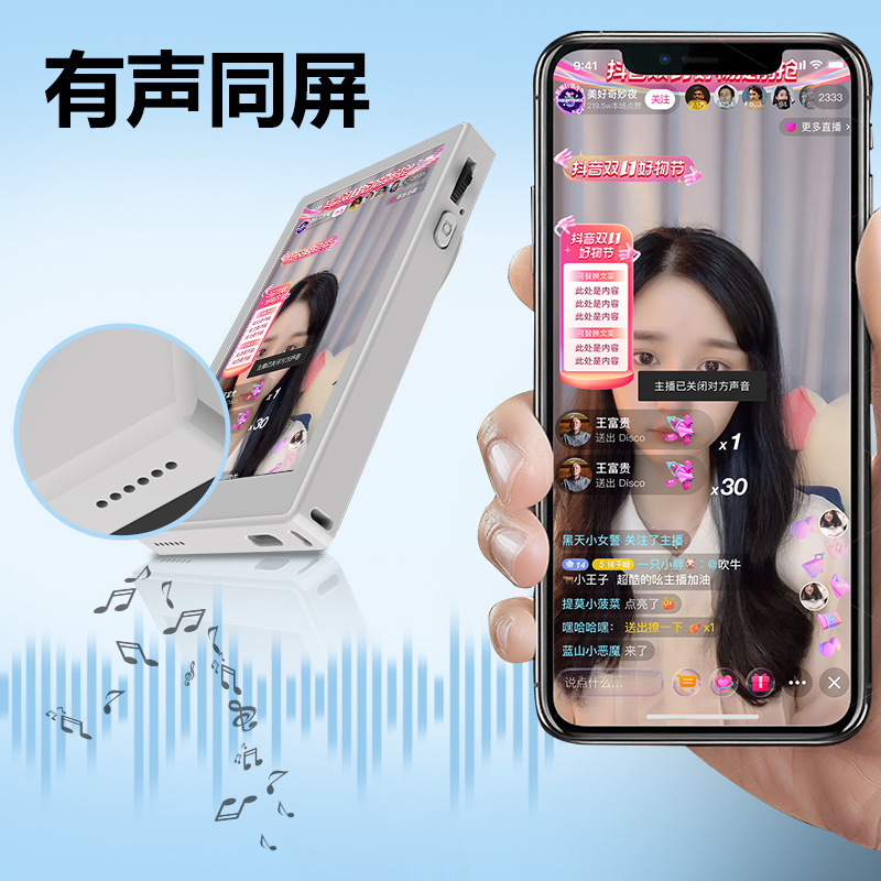 手机自拍投屏器多点触摸反控手机同屏器有声可调焦直播自拍屏后置|undefined