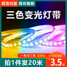 ��ɫ��led���l����׃ɫ�͏d����L�l���l220V�����ˮrgb����