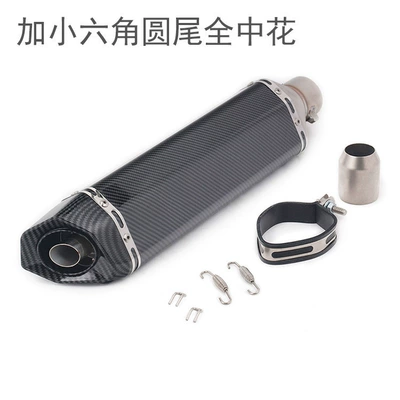 exhaust pipe for Fuxi, Exhaust pipe - n-extended-small-hexagonal-round-tail-full-center-flower-sticker