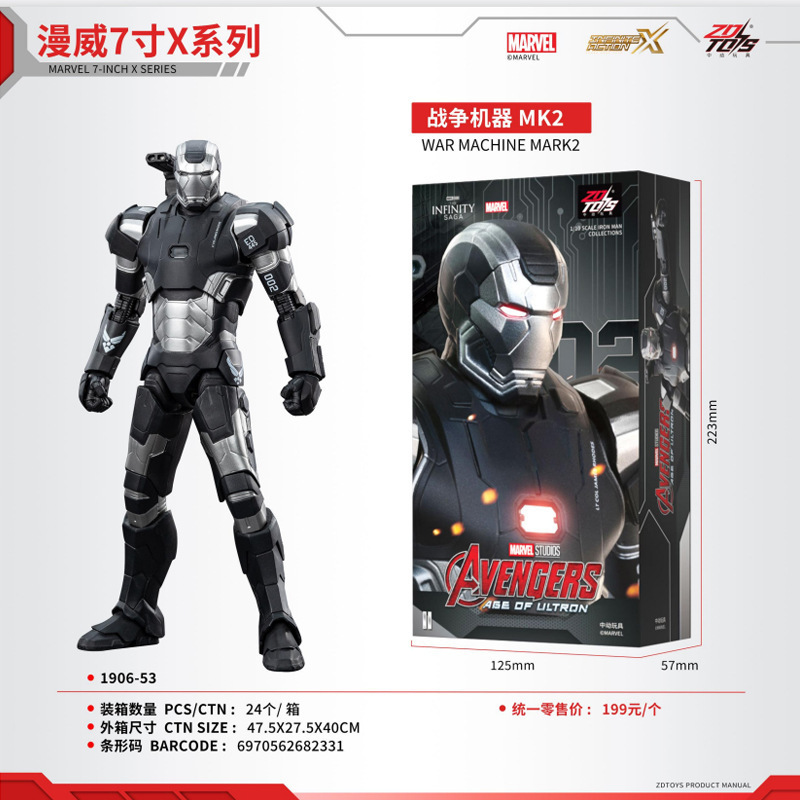 中动新品正版反浩克装甲钢铁侠机甲漫威X系列手办模型玩具礼收藏|undefined