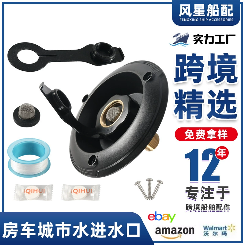 Аксессуары для яхт RV Водозаборник RV Водозаборник RV Односторонний водяной клапан Водозаборник RV Поставки трансграничных поставок